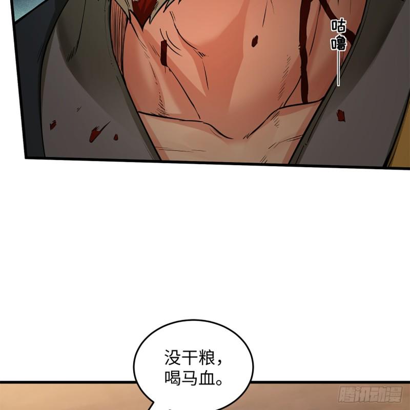 笑傲江湖韩漫全集-第一百八十三话 亡命无删减无遮挡章节图片 