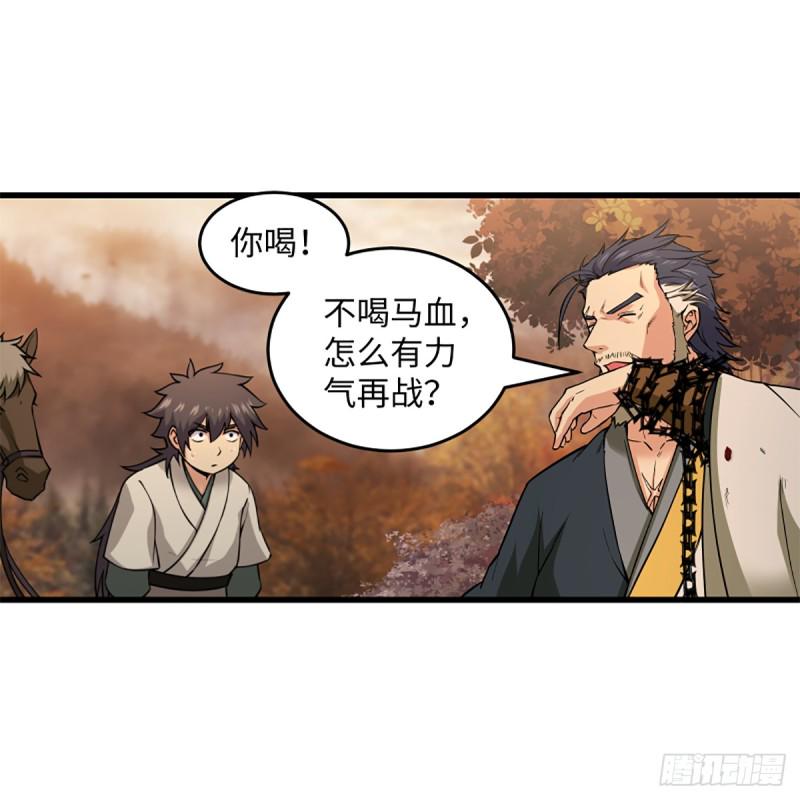 笑傲江湖韩漫全集-第一百八十三话 亡命无删减无遮挡章节图片 
