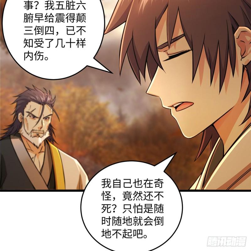 笑傲江湖韩漫全集-第一百八十三话 亡命无删减无遮挡章节图片 