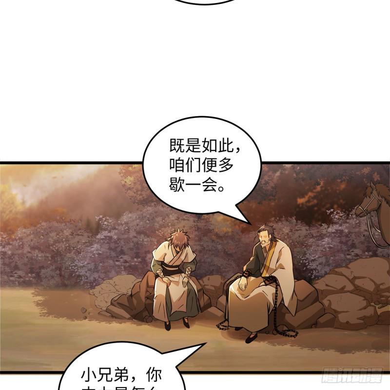笑傲江湖韩漫全集-第一百八十三话 亡命无删减无遮挡章节图片 