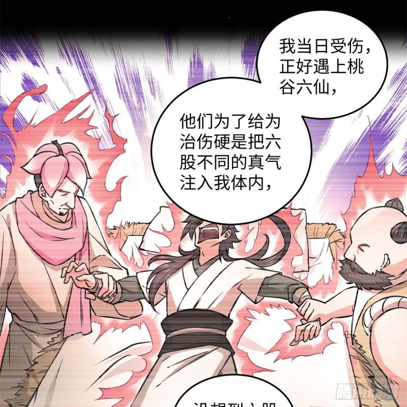 笑傲江湖韩漫全集-第一百八十三话 亡命无删减无遮挡章节图片 