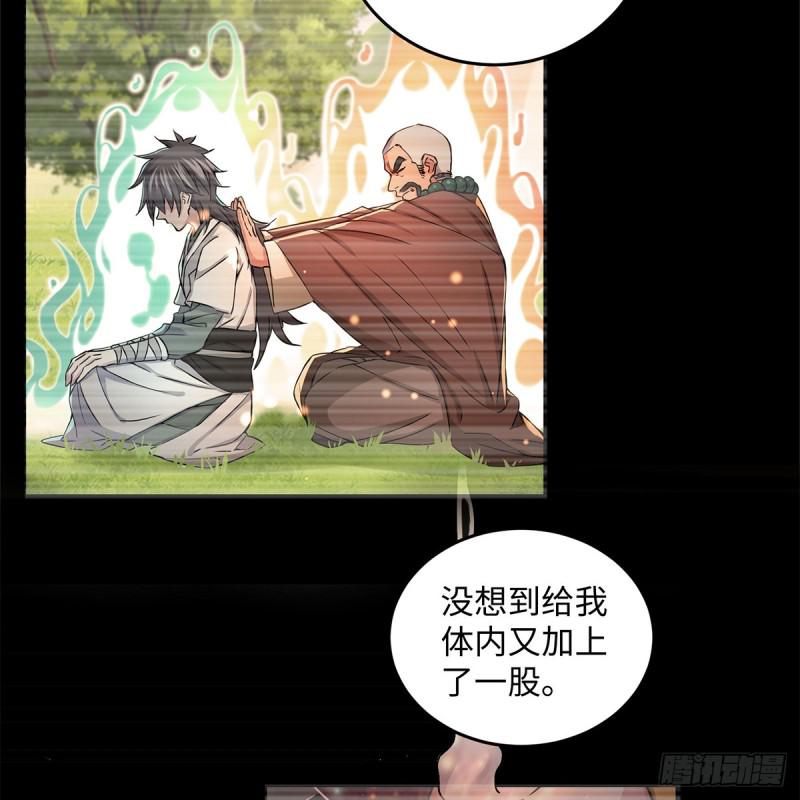 笑傲江湖韩漫全集-第一百八十三话 亡命无删减无遮挡章节图片 