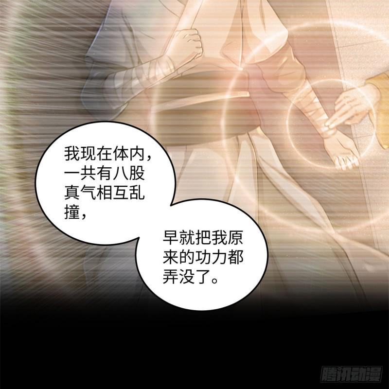 笑傲江湖韩漫全集-第一百八十三话 亡命无删减无遮挡章节图片 