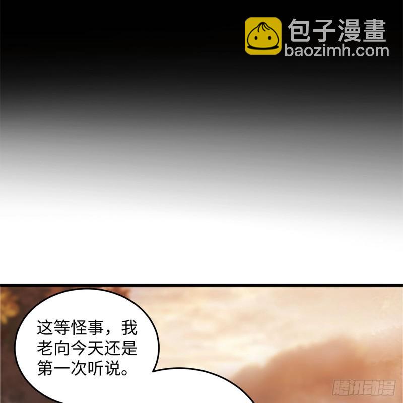 笑傲江湖韩漫全集-第一百八十三话 亡命无删减无遮挡章节图片 