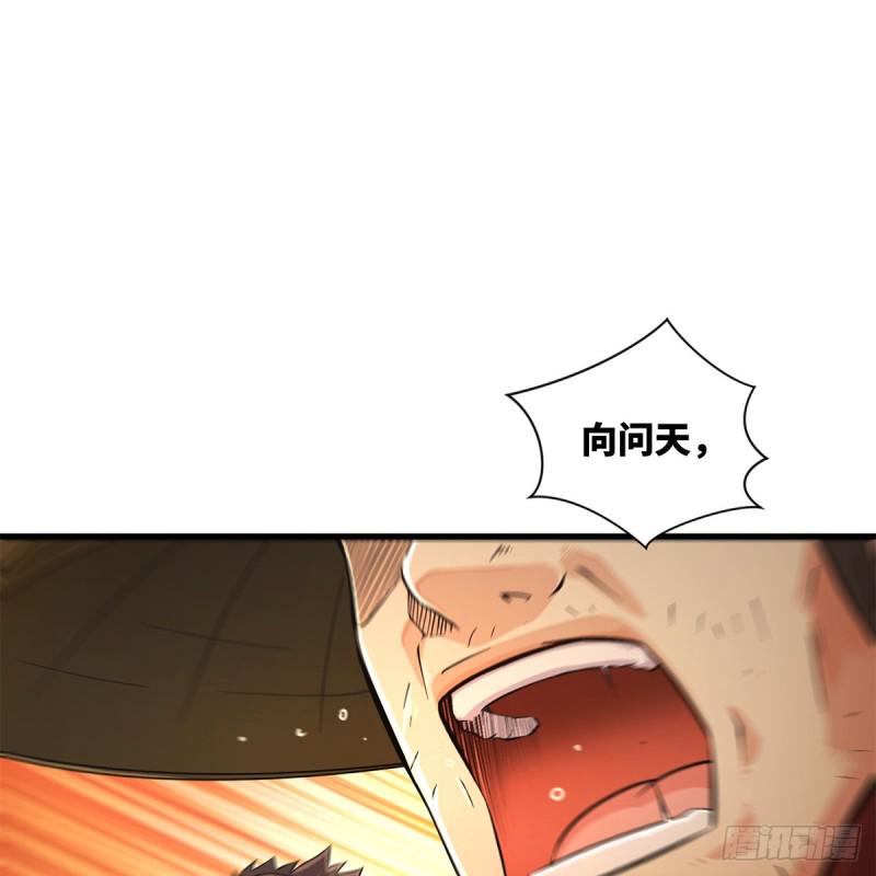 笑傲江湖韩漫全集-第一百八十三话 亡命无删减无遮挡章节图片 