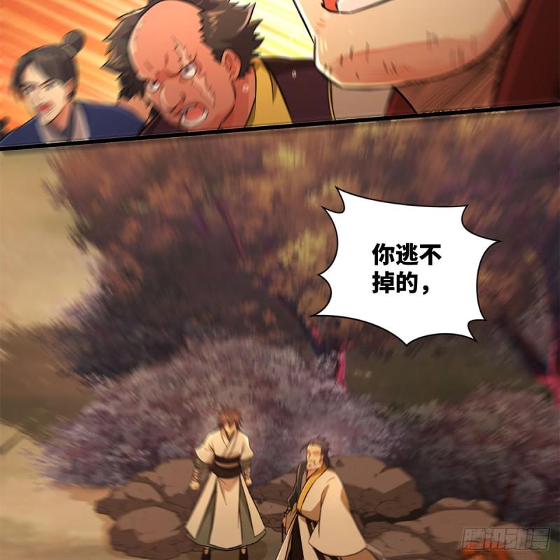 笑傲江湖韩漫全集-第一百八十三话 亡命无删减无遮挡章节图片 