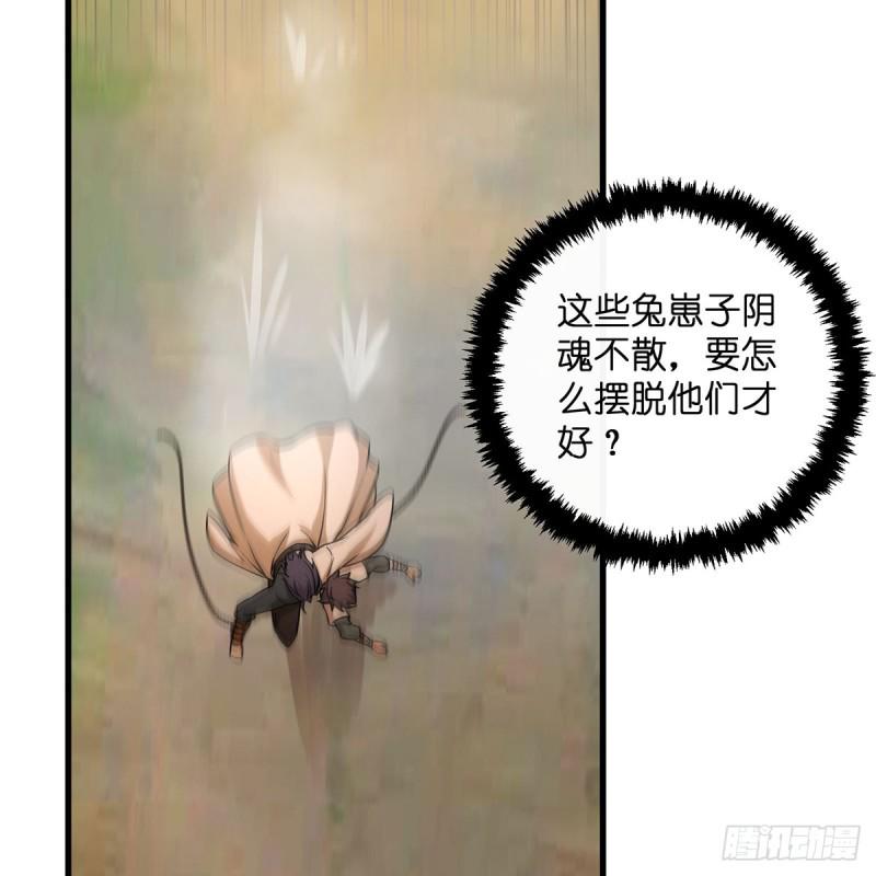 笑傲江湖韩漫全集-第一百八十三话 亡命无删减无遮挡章节图片 