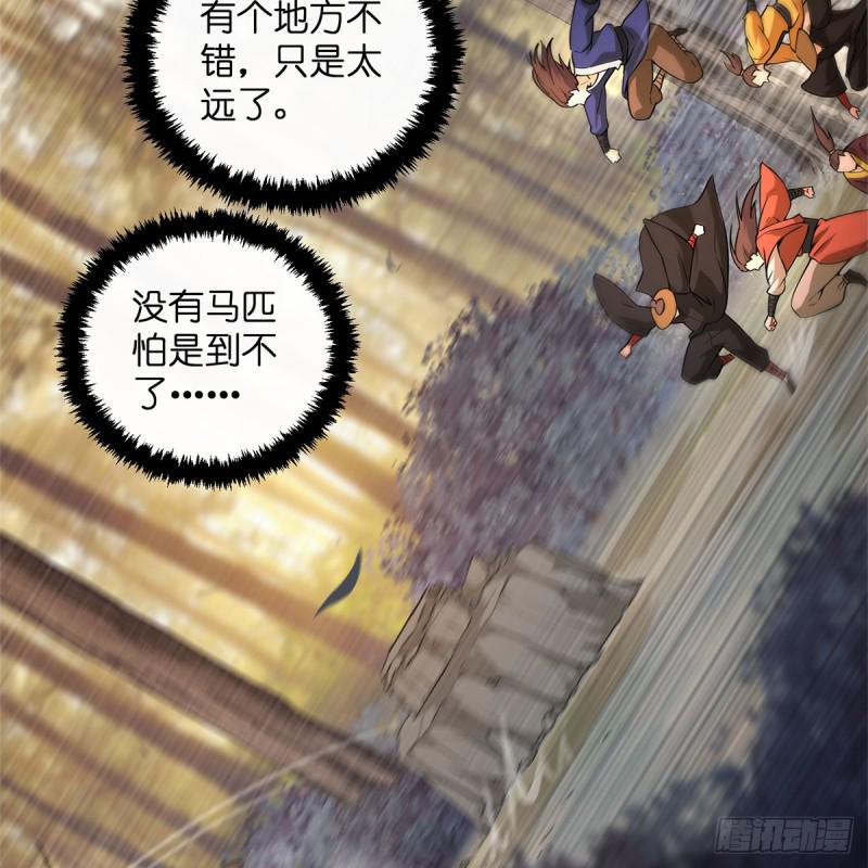笑傲江湖韩漫全集-第一百八十三话 亡命无删减无遮挡章节图片 