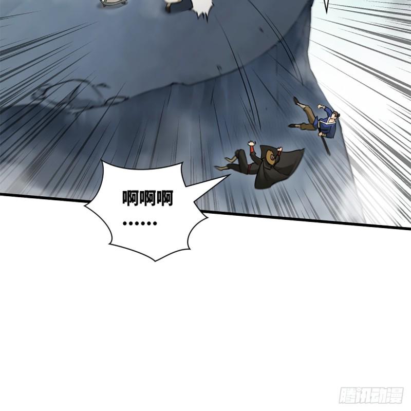 笑傲江湖韩漫全集-第一百八十四话 飞锥夺命无删减无遮挡章节图片 