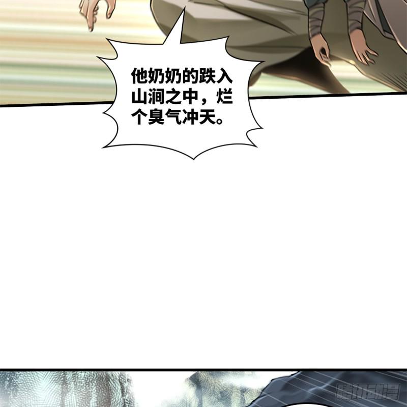 笑傲江湖韩漫全集-第一百八十四话 飞锥夺命无删减无遮挡章节图片 