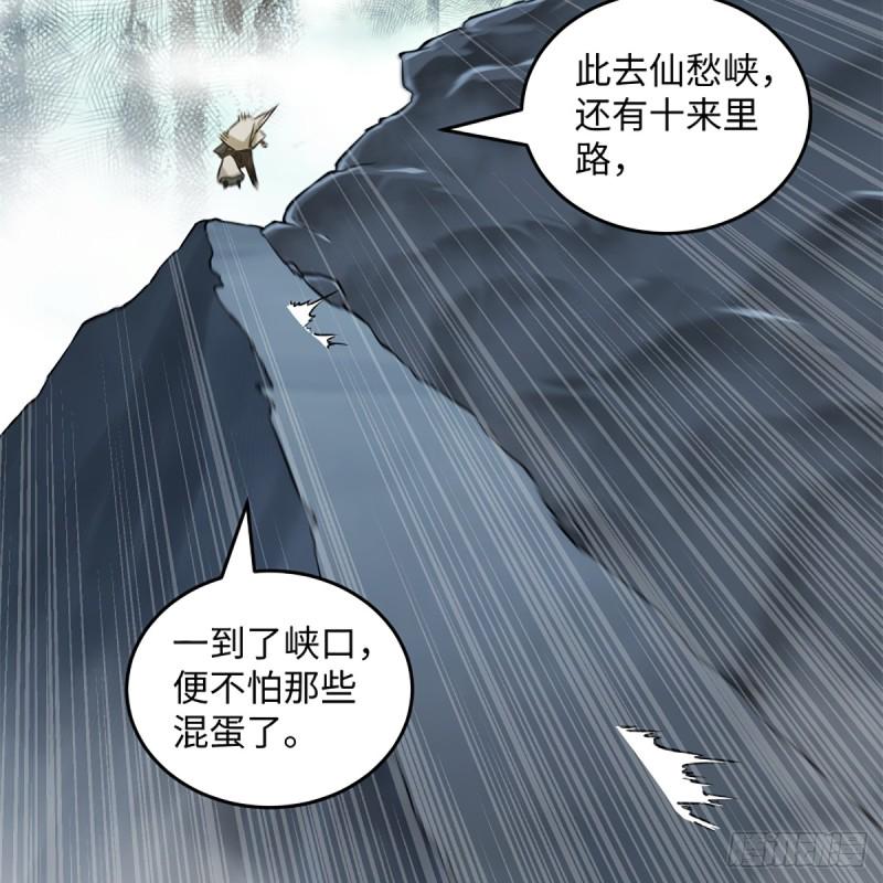 笑傲江湖韩漫全集-第一百八十四话 飞锥夺命无删减无遮挡章节图片 