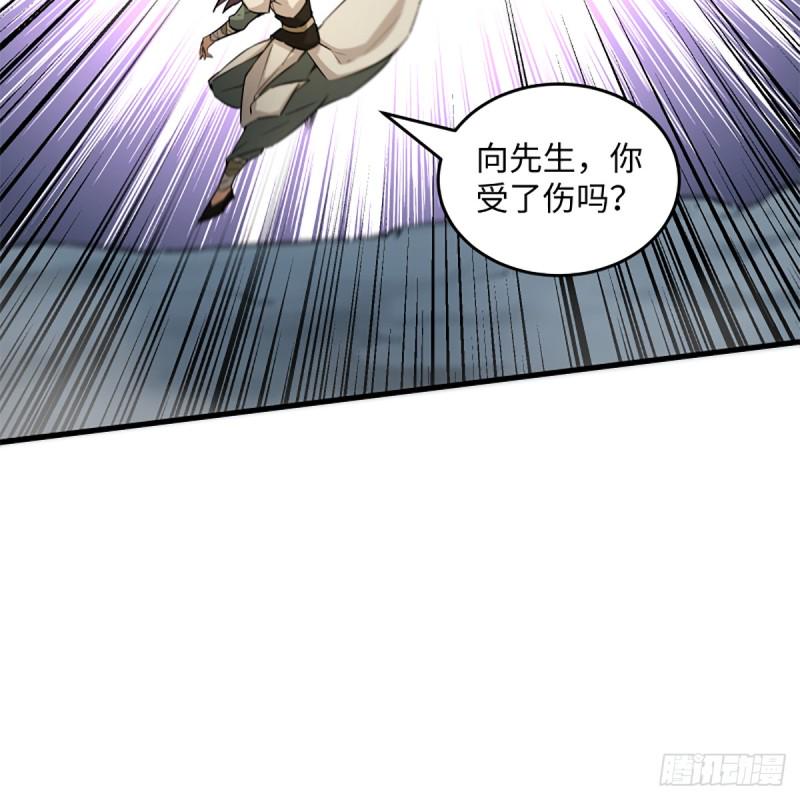 笑傲江湖韩漫全集-第一百八十四话 飞锥夺命无删减无遮挡章节图片 