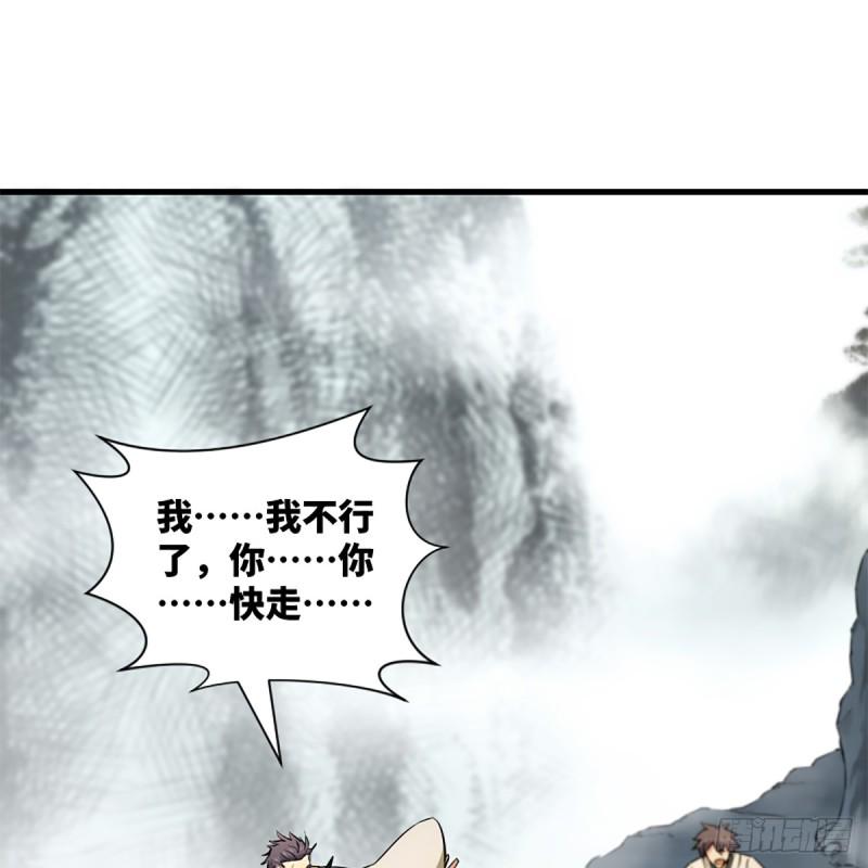 笑傲江湖韩漫全集-第一百八十四话 飞锥夺命无删减无遮挡章节图片 
