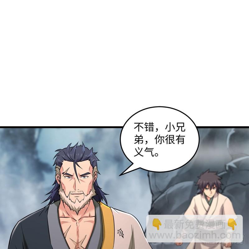 笑傲江湖韩漫全集-第一百八十四话 飞锥夺命无删减无遮挡章节图片 