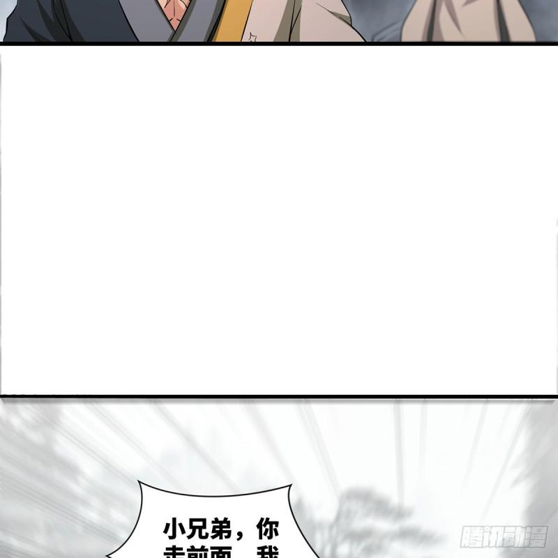 笑傲江湖韩漫全集-第一百八十四话 飞锥夺命无删减无遮挡章节图片 