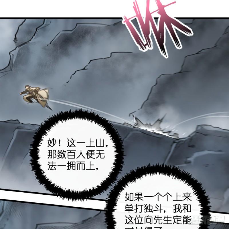 笑傲江湖韩漫全集-第一百八十四话 飞锥夺命无删减无遮挡章节图片 
