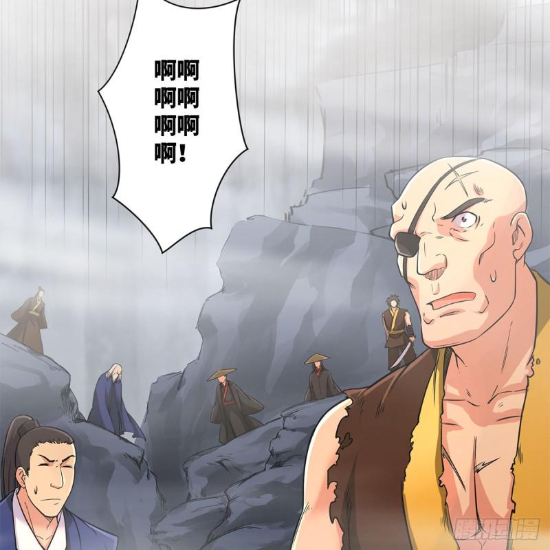 笑傲江湖韩漫全集-第一百八十五话 吸星无删减无遮挡章节图片 