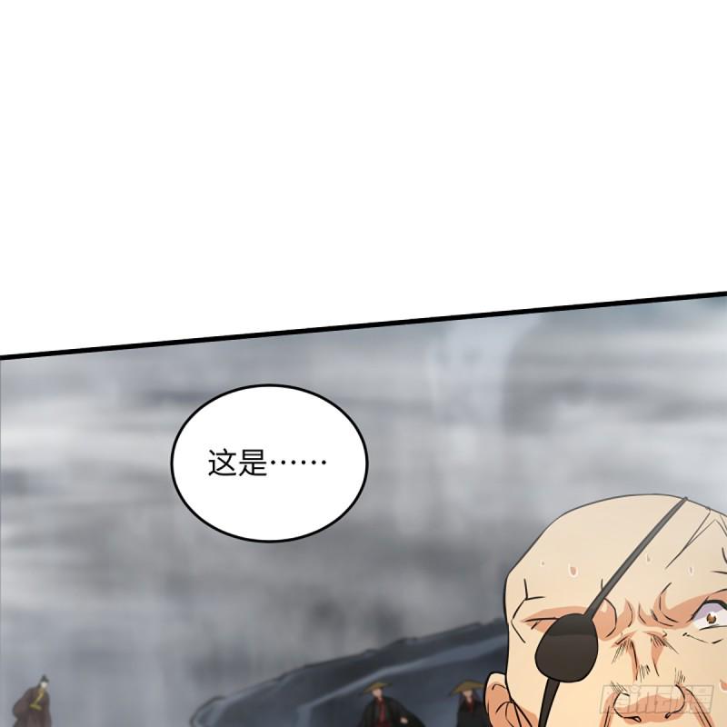 笑傲江湖韩漫全集-第一百八十五话 吸星无删减无遮挡章节图片 