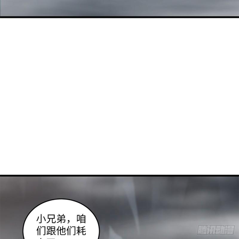 笑傲江湖韩漫全集-第一百八十五话 吸星无删减无遮挡章节图片 