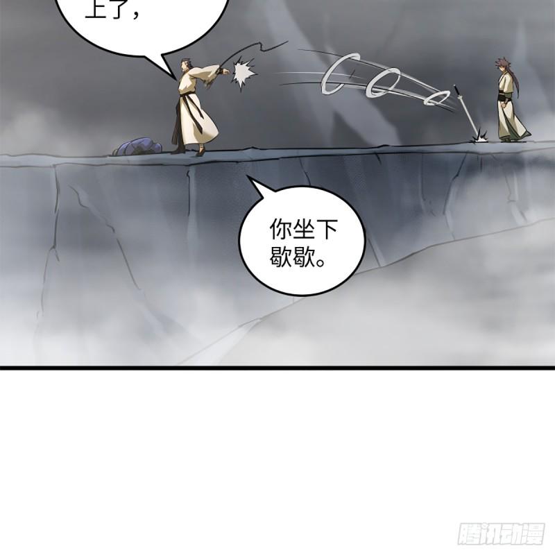笑傲江湖韩漫全集-第一百八十五话 吸星无删减无遮挡章节图片 