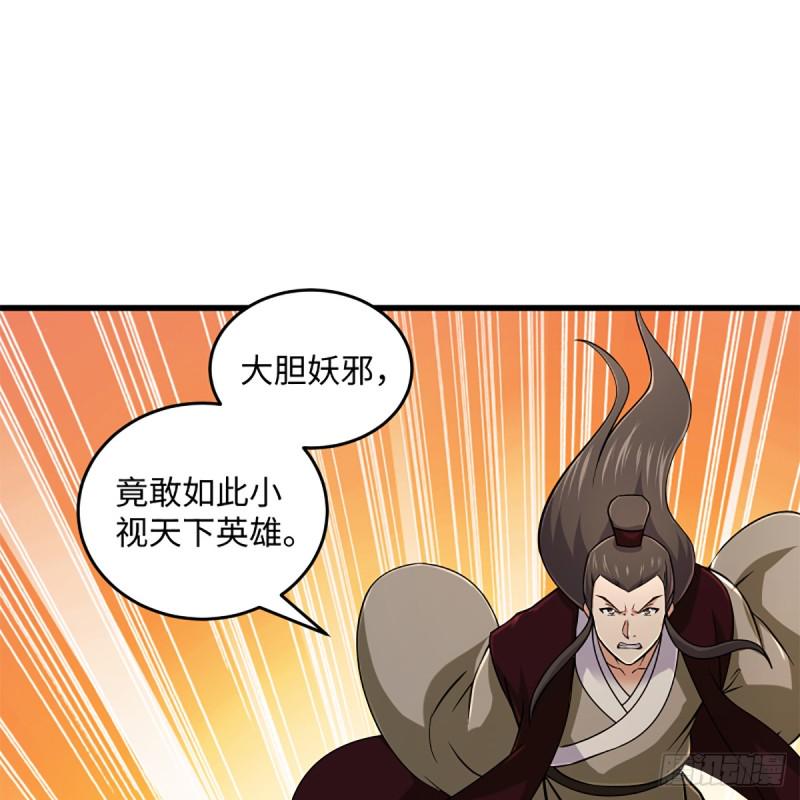 笑傲江湖韩漫全集-第一百八十五话 吸星无删减无遮挡章节图片 