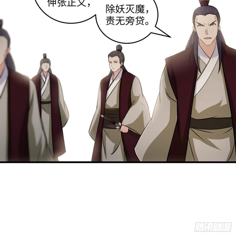 笑傲江湖韩漫全集-第一百八十五话 吸星无删减无遮挡章节图片 