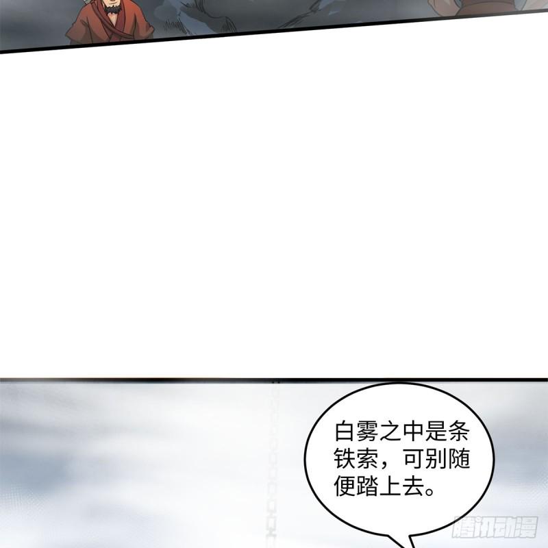 笑傲江湖韩漫全集-第一百八十五话 吸星无删减无遮挡章节图片 