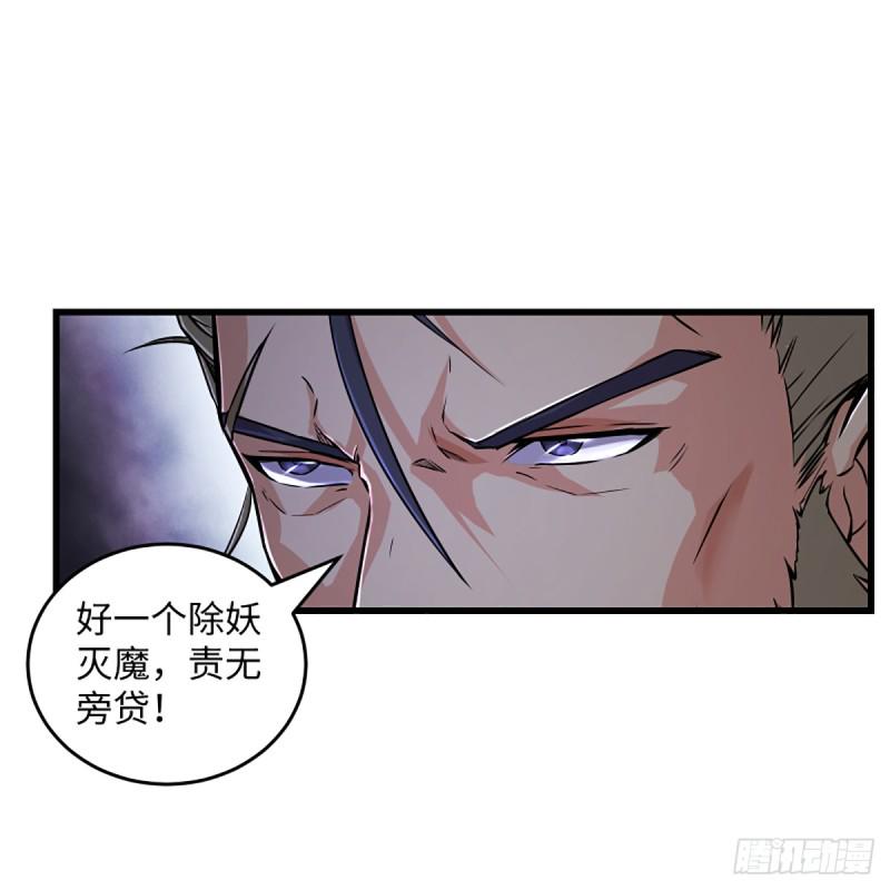 笑傲江湖韩漫全集-第一百八十五话 吸星无删减无遮挡章节图片 
