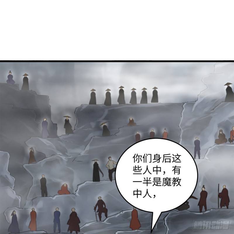 笑傲江湖韩漫全集-第一百八十五话 吸星无删减无遮挡章节图片 