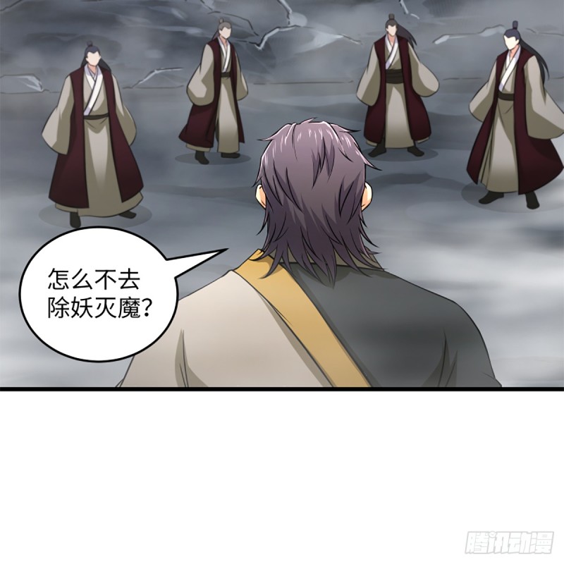 笑傲江湖韩漫全集-第一百八十五话 吸星无删减无遮挡章节图片 