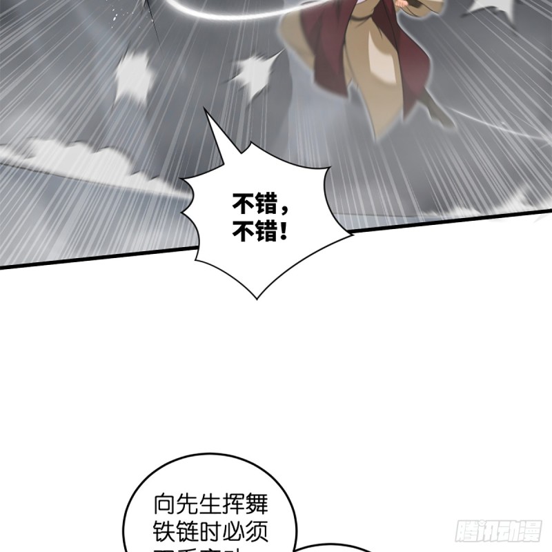 笑傲江湖韩漫全集-第一百八十五话 吸星无删减无遮挡章节图片 