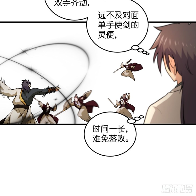 笑傲江湖韩漫全集-第一百八十五话 吸星无删减无遮挡章节图片 