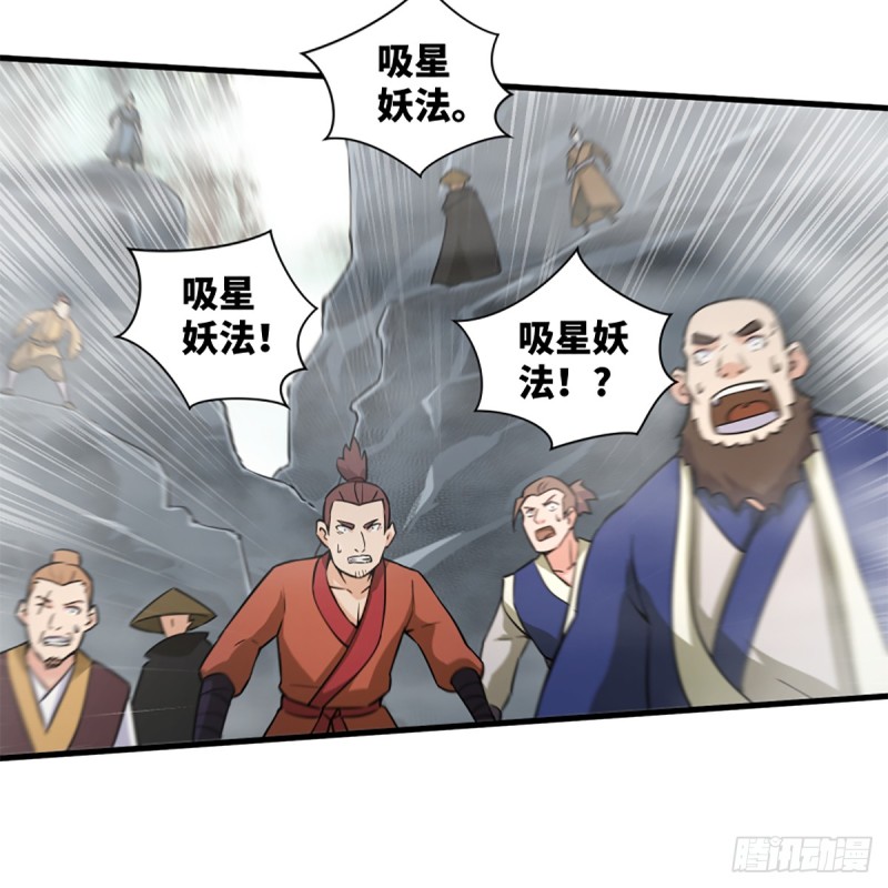 笑傲江湖韩漫全集-第一百八十五话 吸星无删减无遮挡章节图片 