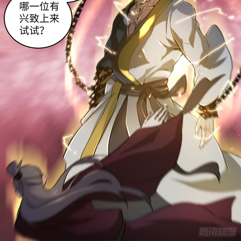 笑傲江湖韩漫全集-第一百八十五话 吸星无删减无遮挡章节图片 