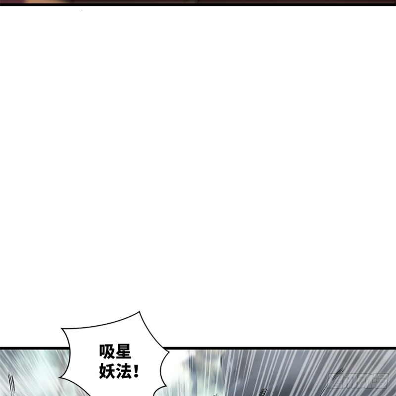 笑傲江湖韩漫全集-第一百八十五话 吸星无删减无遮挡章节图片 