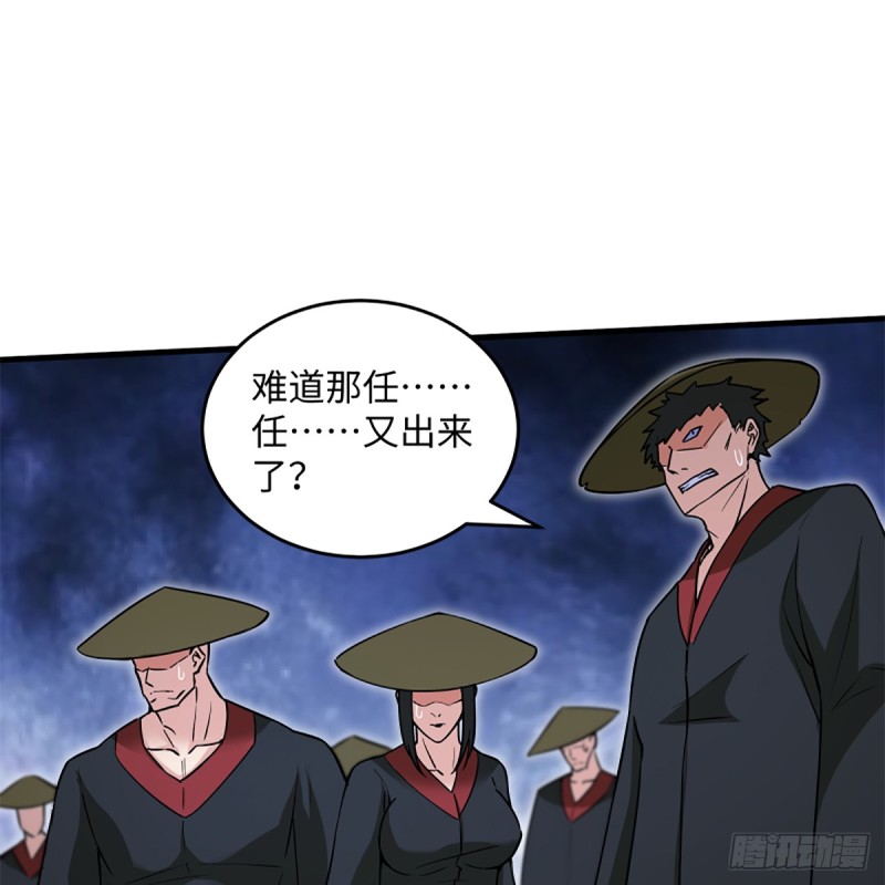笑傲江湖韩漫全集-第一百八十五话 吸星无删减无遮挡章节图片 