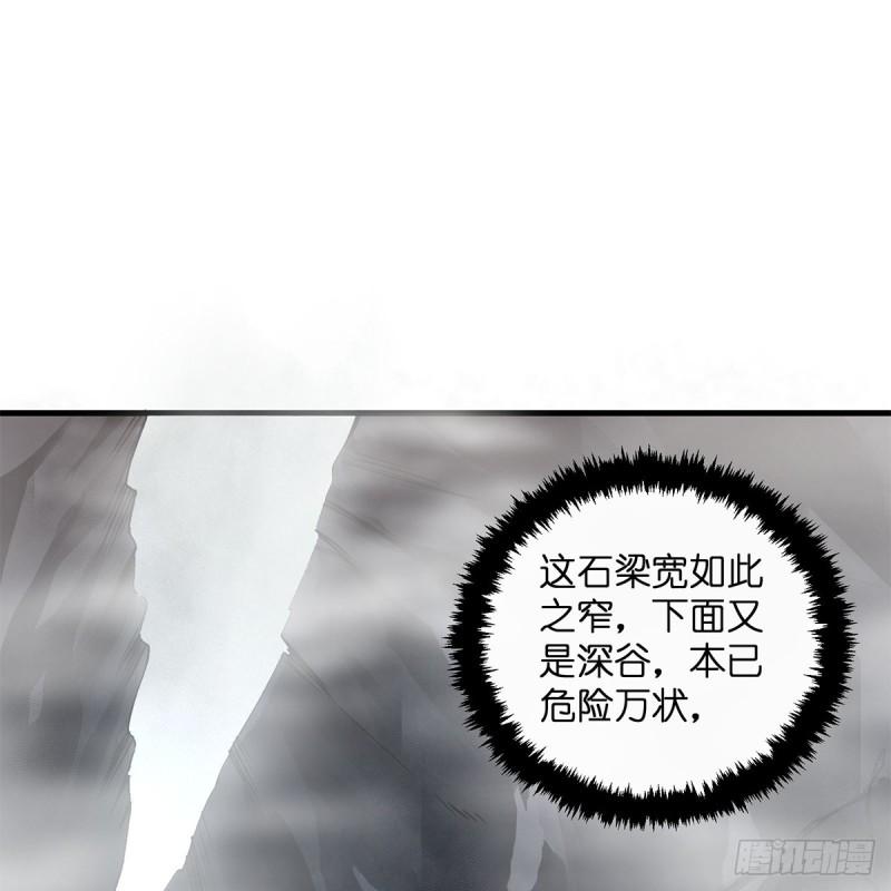 笑傲江湖韩漫全集-第一百八十五话 吸星无删减无遮挡章节图片 