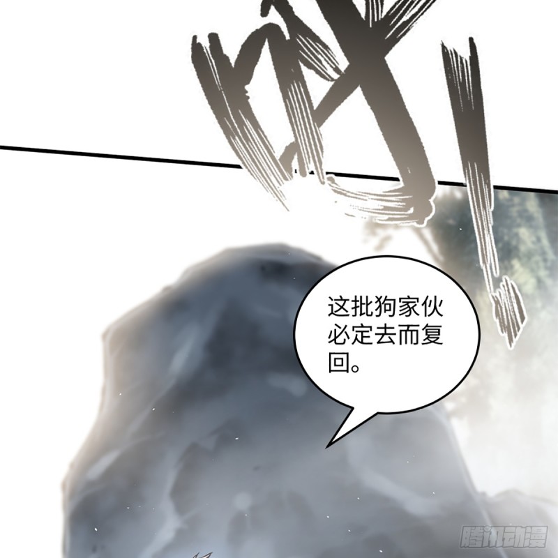 笑傲江湖韩漫全集-第一百八十五话 吸星无删减无遮挡章节图片 