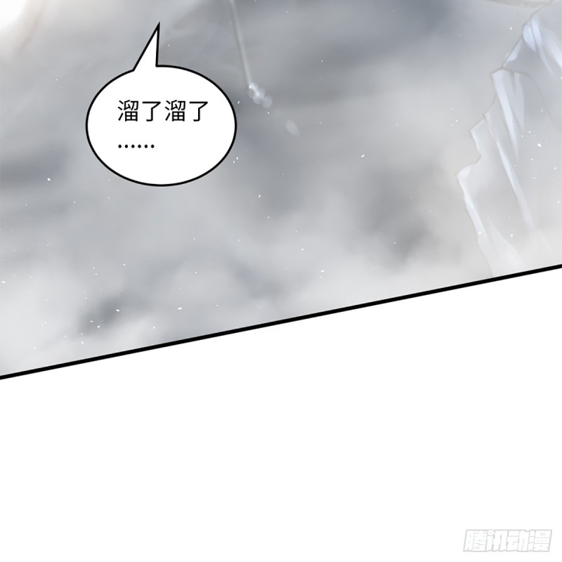 笑傲江湖韩漫全集-第一百八十五话 吸星无删减无遮挡章节图片 