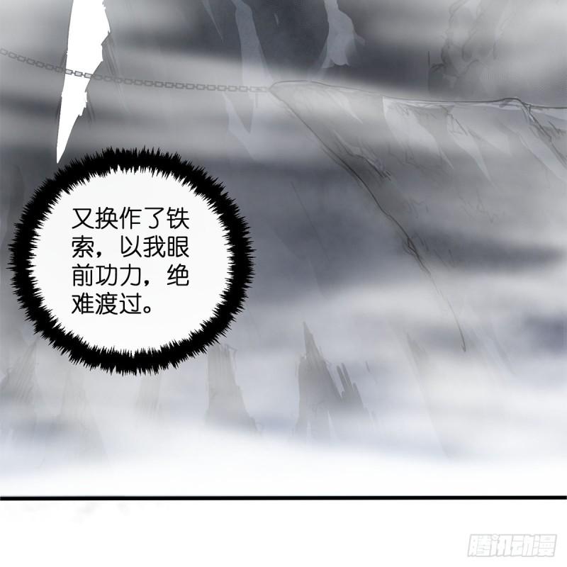 笑傲江湖韩漫全集-第一百八十五话 吸星无删减无遮挡章节图片 