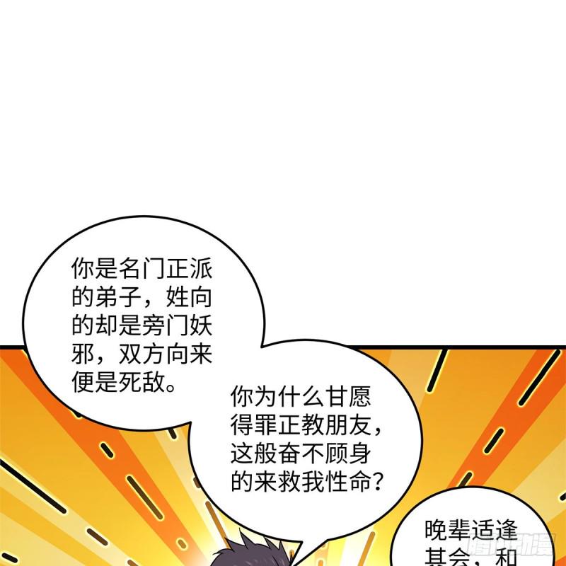 笑傲江湖韩漫全集-第一百八十六话 忘了我吗？无删减无遮挡章节图片 