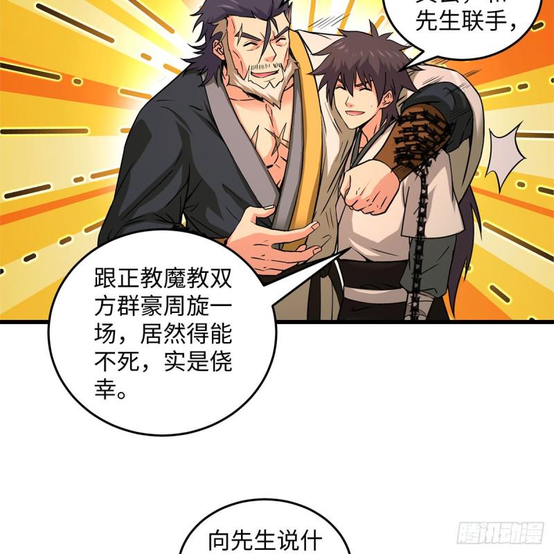 笑傲江湖韩漫全集-第一百八十六话 忘了我吗？无删减无遮挡章节图片 