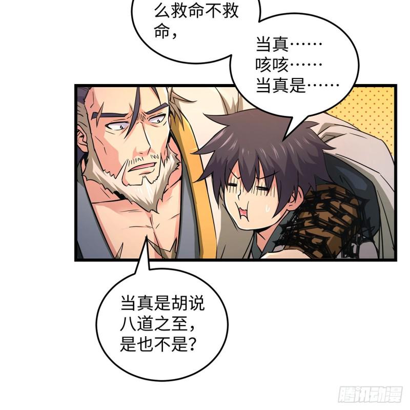 笑傲江湖韩漫全集-第一百八十六话 忘了我吗？无删减无遮挡章节图片 