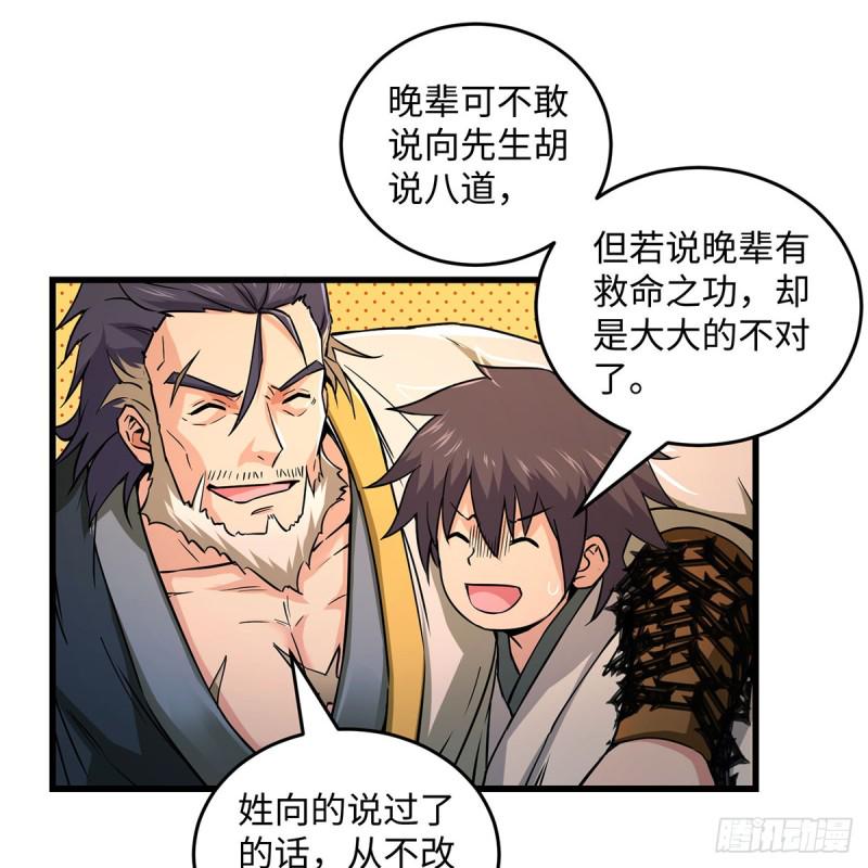 笑傲江湖韩漫全集-第一百八十六话 忘了我吗？无删减无遮挡章节图片 