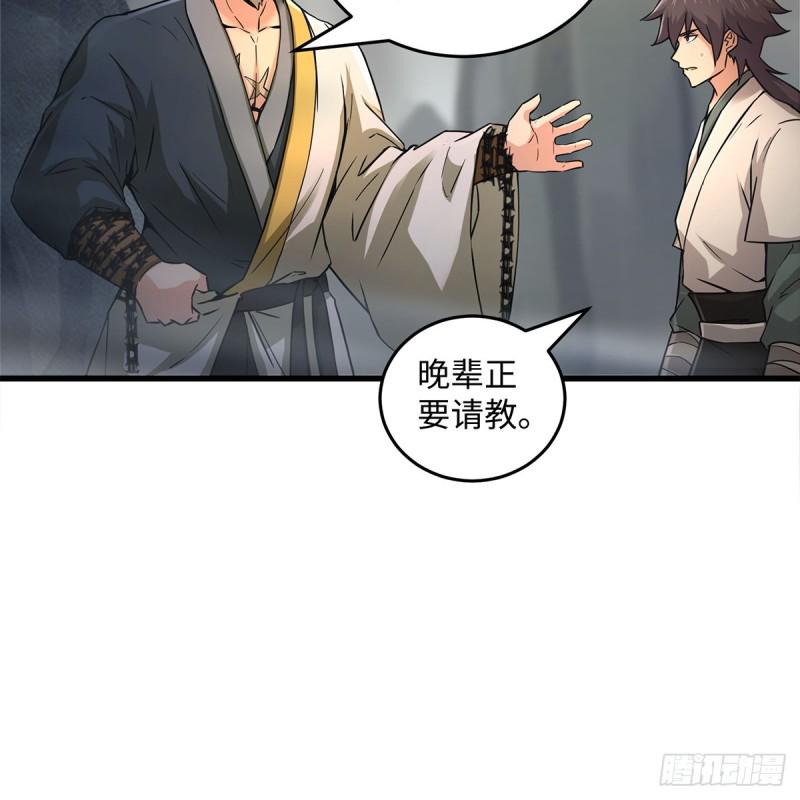 笑傲江湖韩漫全集-第一百八十六话 忘了我吗？无删减无遮挡章节图片 