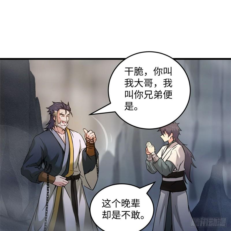 笑傲江湖韩漫全集-第一百八十六话 忘了我吗？无删减无遮挡章节图片 