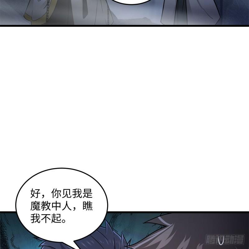 笑傲江湖韩漫全集-第一百八十六话 忘了我吗？无删减无遮挡章节图片 