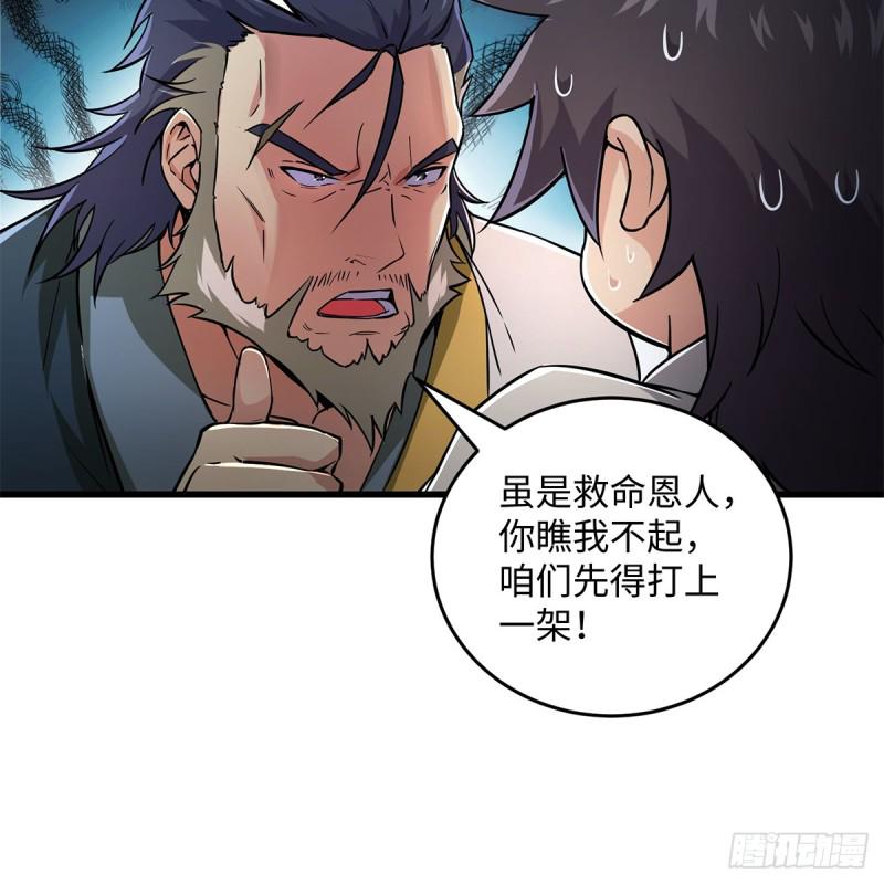 笑傲江湖韩漫全集-第一百八十六话 忘了我吗？无删减无遮挡章节图片 