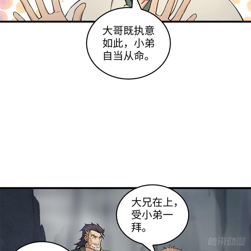 笑傲江湖韩漫全集-第一百八十六话 忘了我吗？无删减无遮挡章节图片 