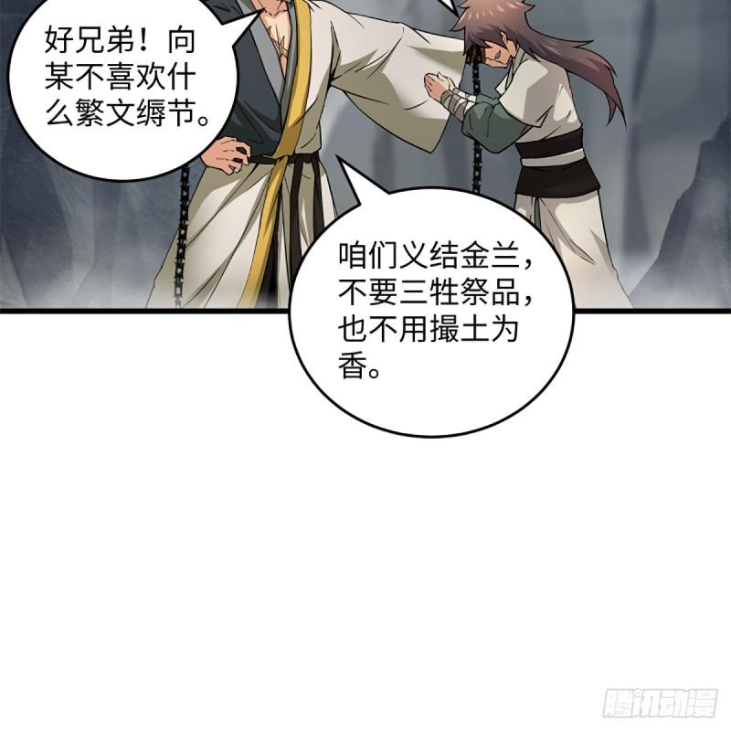 笑傲江湖韩漫全集-第一百八十六话 忘了我吗？无删减无遮挡章节图片 